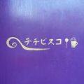 logo_chichibisuko