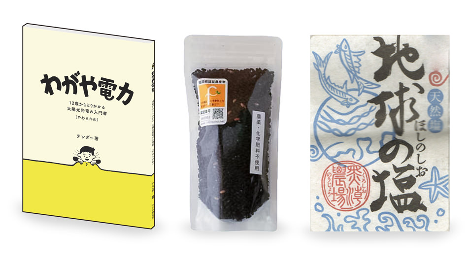 chikyudaijini