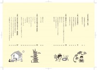 夏休みの自由研究に最適!「わがや電力 〜 12歳からとりかかる太陽光発電の入門書」