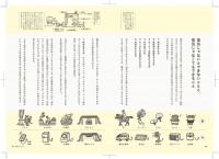 夏休みの自由研究に最適!「わがや電力 〜 12歳からとりかかる太陽光発電の入門書」