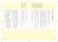 夏休みの自由研究に最適!「わがや電力 〜 12歳からとりかかる太陽光発電の入門書」