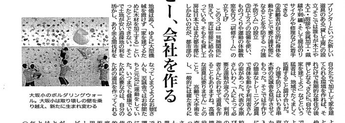 2016南日本新聞連載「陽気な方法研究所」06〜08話