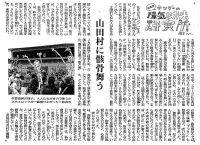 2017南日本新聞連載「陽気な方法研究所」21〜22話
