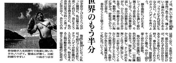 2017南日本新聞連載「陽気な方法研究所」26〜28話